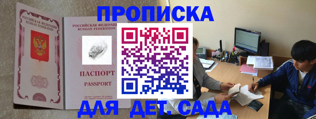 временная регистрация 2025 в Кингисеппе