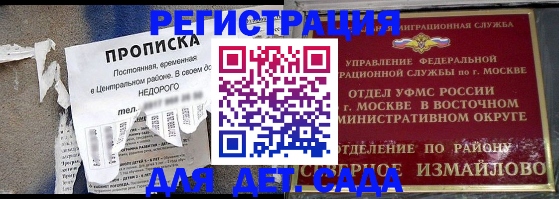 прописка регистрация в Кингисеппе