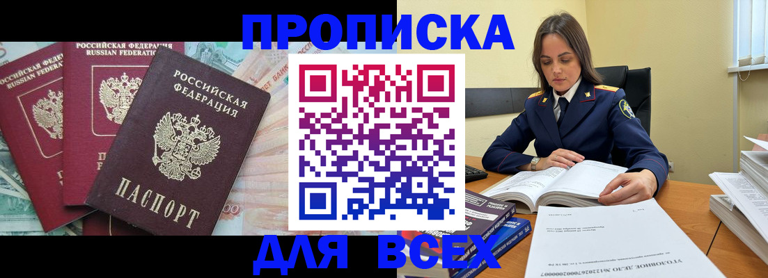 найти адрес прописки в Кингисеппе