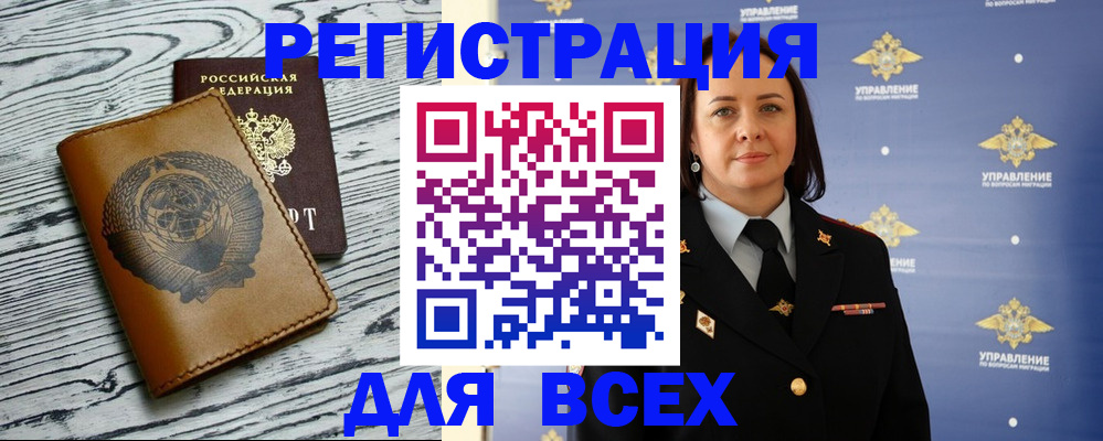 прописка штамп в Кингисеппе