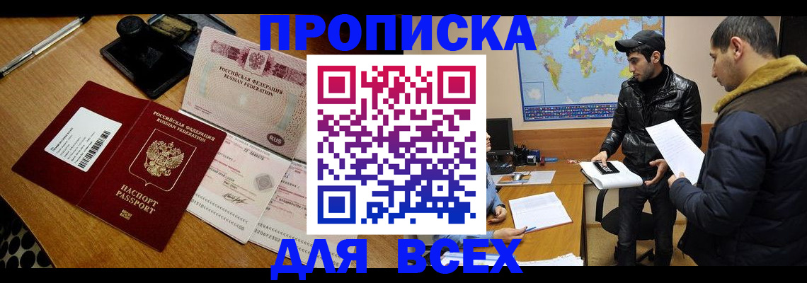 пропишу в квартире в Кингисеппе