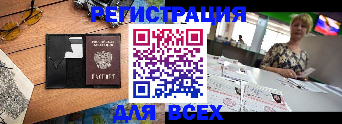 прописка для школы в Кингисеппе